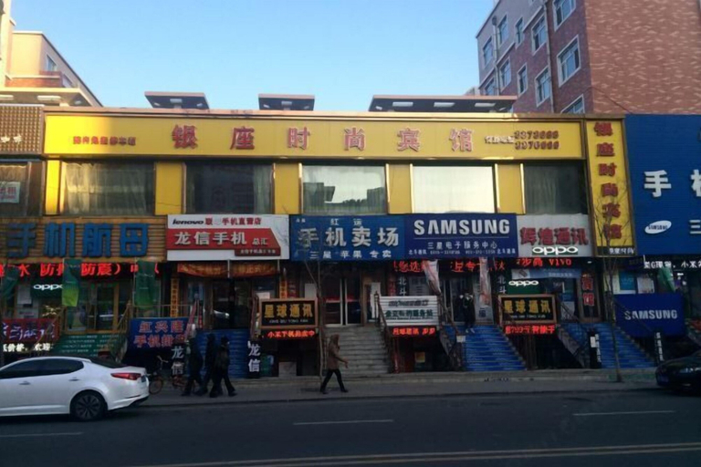 Exterior & Views, qinggangxian yinzuo shishangbinguan, Suihua