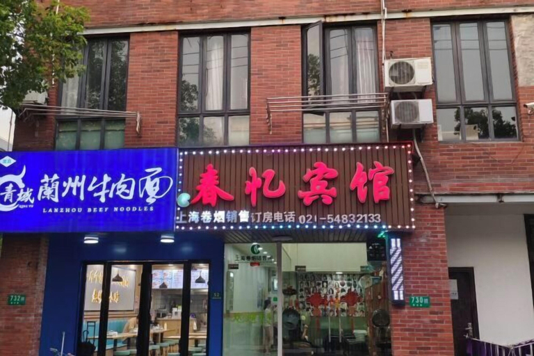 Exterior & Views, Chun Yi Hotel, Shanghai