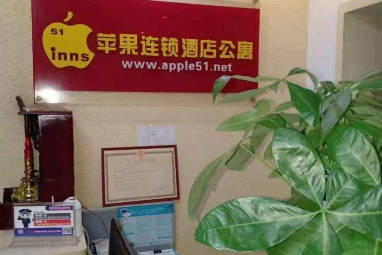 Others 4, Apple Chain Apartment (Changsha Baisha Jingcheng), Changsha