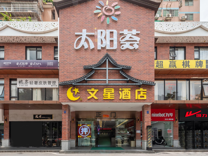 Exterior & Views 3, Wenxing Hotel Guangzhou Keyun Road Branch, Guangzhou