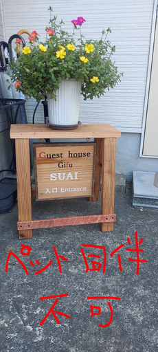 Food & Drinks 5, Guesthouse Gifu SUAI, Gifu
