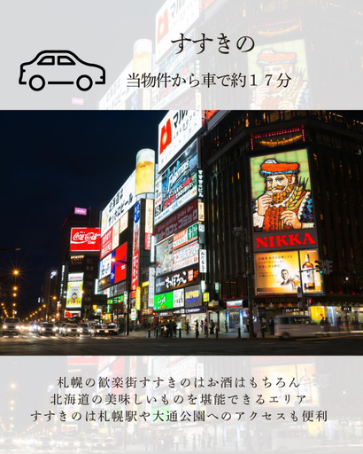 5, Nature Moiwa, Sapporo