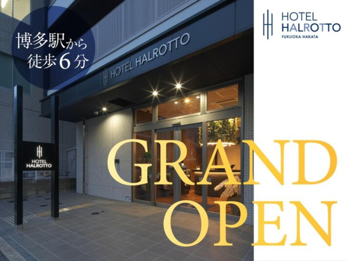 Exterior & Views 4, Hotel Halrotto Fukuoka Hakata - Vacation STAY 04192v, Fukuoka