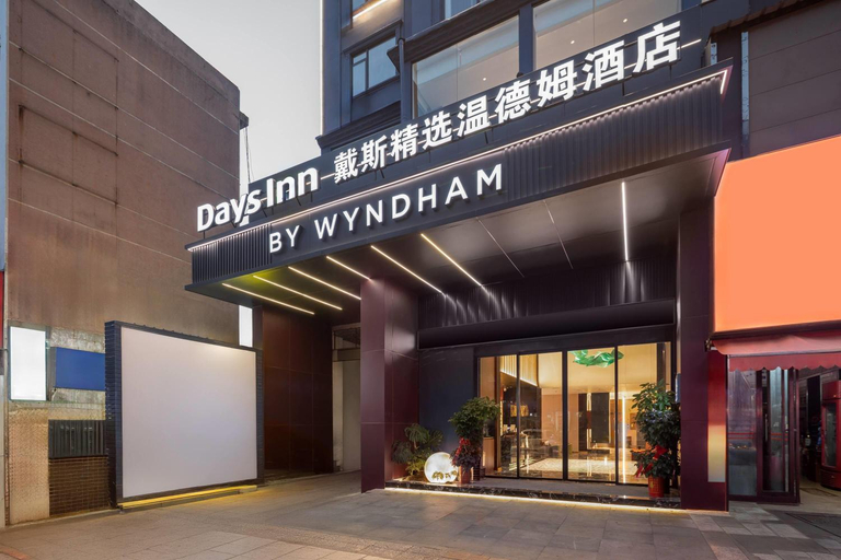 Others 4, Days Inn by Wyndham Yueyang Train Station, Yueyang