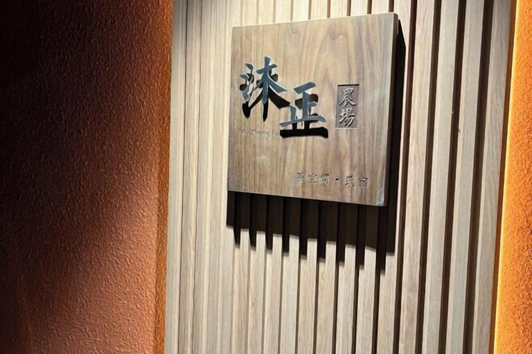 Miscellaneous 4, Wuzheng Wood hall, Chiayi County