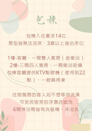 Others 5, Happy Nest Homestay, Pingtung