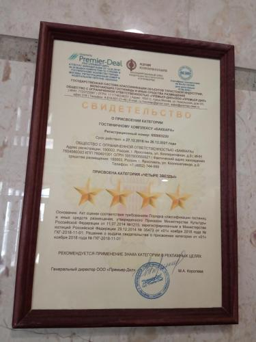 Others 3, Hotel Baccara, Yaroslavskiy rayon