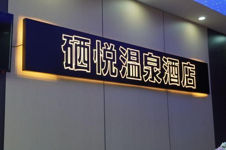 Exterior & Views, Yichun Yue Hotel, Yichun