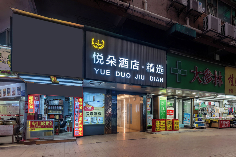 Exterior 4, Yueduo Selected Hotels, Guangzhou