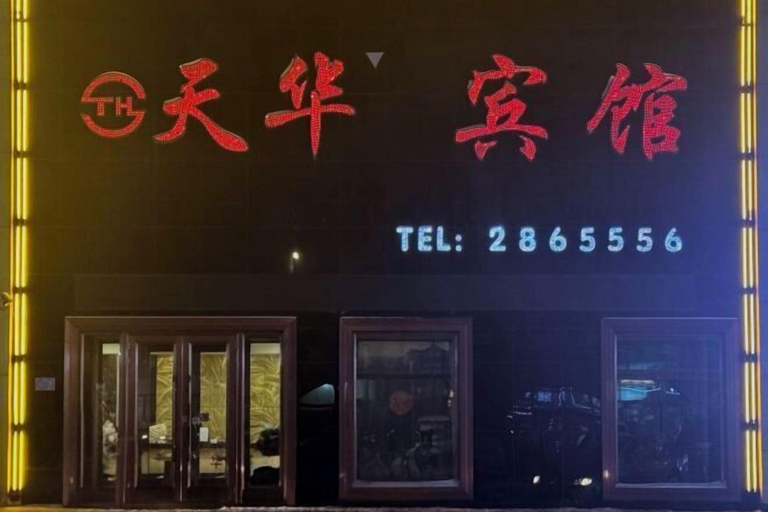 Exterior & Views 2, Tianhua Hotel, Yichun