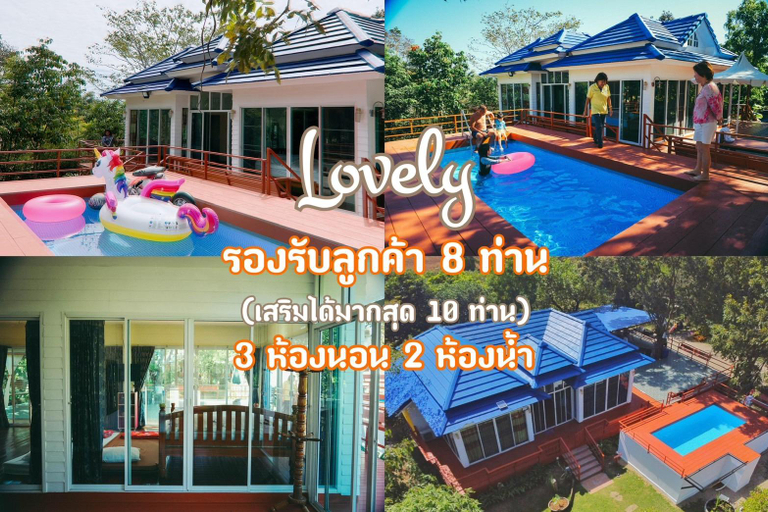 Sport & Beauty 5, Wangnamkeaw Goodview Resort, Wang Num Khiaw