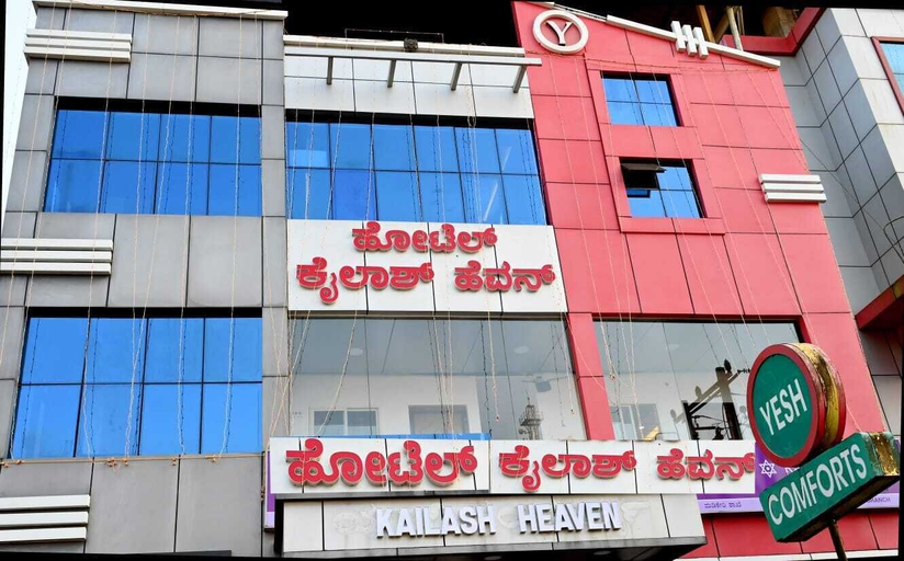 Front of property 4, Hotel Kailash Heaven, Kodagu