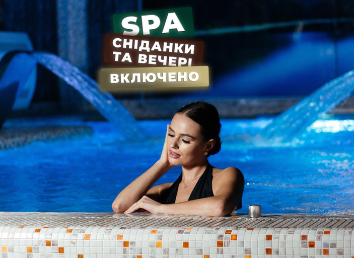Sport & Beauty 3, Marmaros Apart-Hotel & Spa, Nadvirnians'kyi