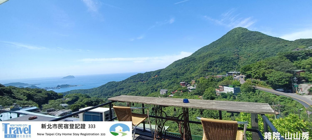 View, 雜院-山山房, New Taipei City