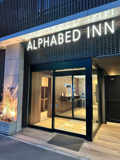 Exterior & Views 1, ALPHABED INN Sapporo Odori-koen, Sapporo
