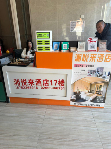 3, XIANGYUELAI HOTEL, Namtha
