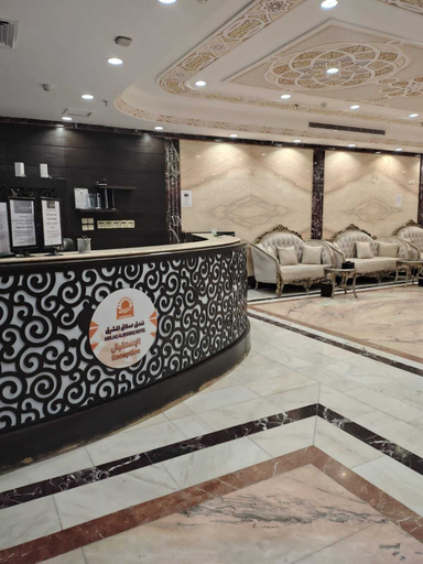Reception 5, Amlaq Almashrq Hotel, Makkah