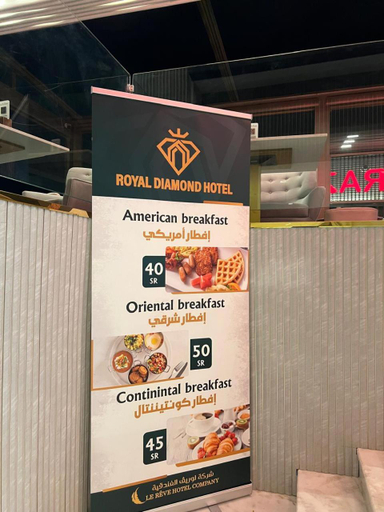 Food & Drinks 5, فندق رويال دايموند إحدى فنادق مجموعة لوريف By Le Reve Company, Taif