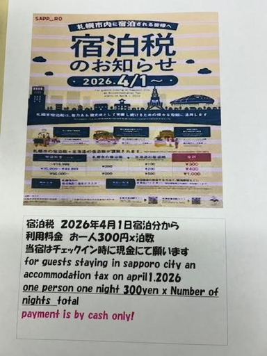 Others 3, Asano Hotel, Sapporo