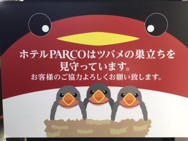 Food & Drinks 2, 水戸PARCO, Mito