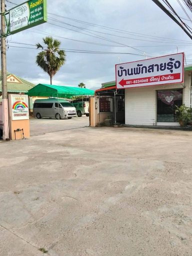Property grounds, Ranbow, Ban Lat