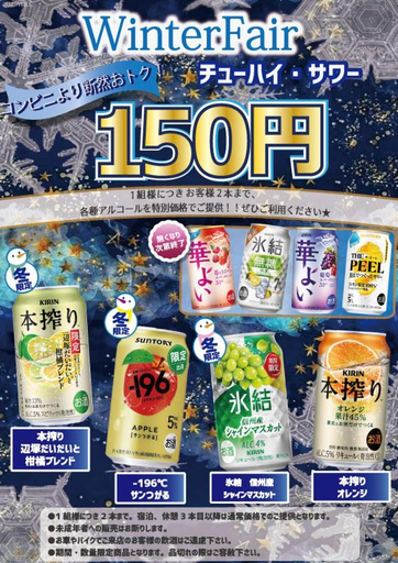 Food & Drinks 3, Hotel Will池袋 Adult Only, Itabashi