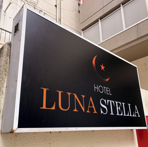 Exterior 2, HOTEL LUNA STELLA, Sendai
