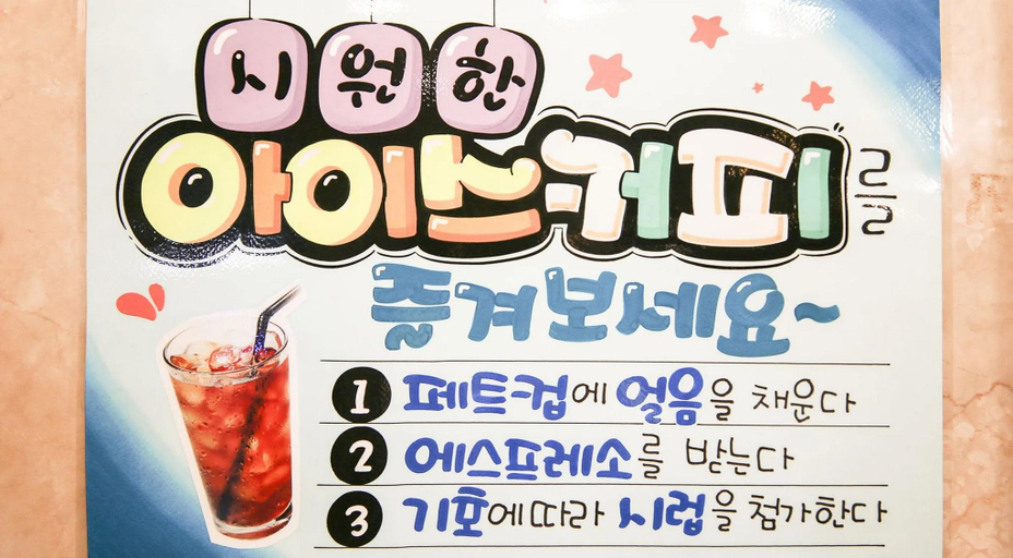 Food & Drinks 4, Daejeon Yuseong Valentine, Yuseong