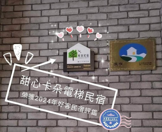 Exterior & Views, 甜心卡朵電梯私墅, Penghu