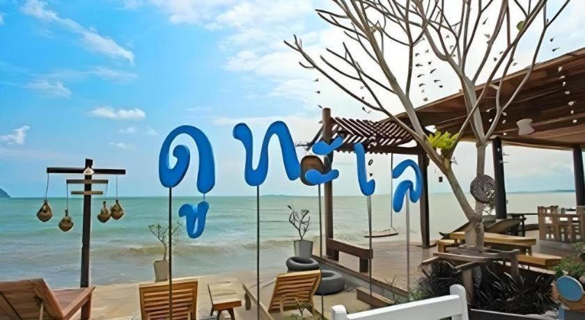 Sport & Beauty, Ladawan Boutique Hotel, Bang Saphan