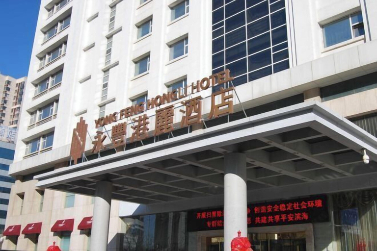 Exterior 5, Yong Feng Hongli Hotel, Tianjin