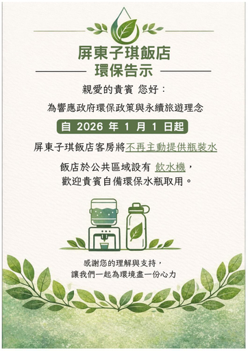 Others 2, Ziqi Hotel, Pingtung