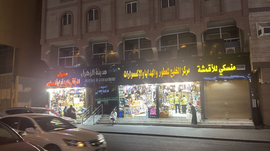 Point of interest, Madinat Al Zahraa Hotel, Makkah