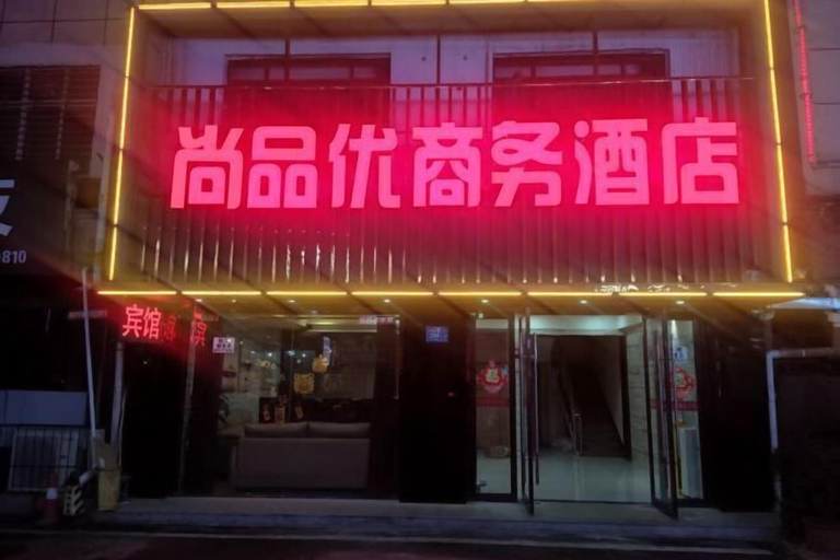 Others 4, Xiangyang Jingyi Hotel, Xiangfan