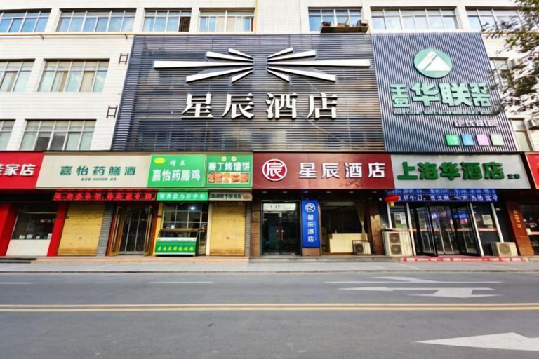 Exterior & Views 2, Starway Hotel (Lanzhou Railway Station), Lanzhou