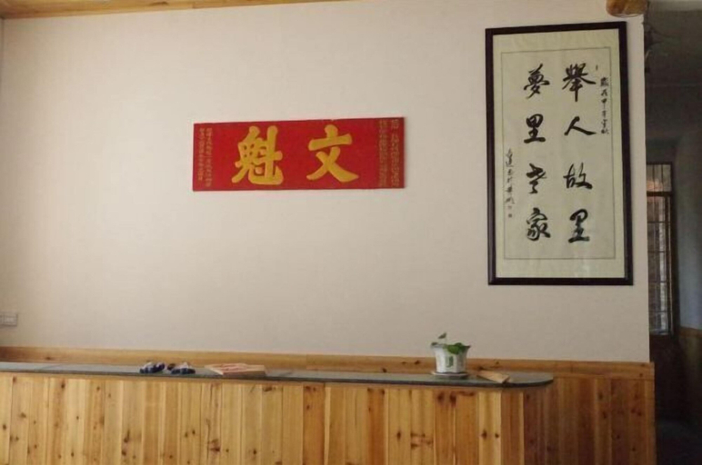 Others 5, Huang Yao Juren Home, Hezhou