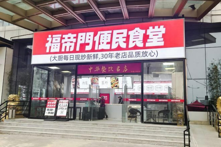 Exterior & Views 2, Fudimen Hotel (Zhenjiang High-speed Railway Station), Zhenjiang