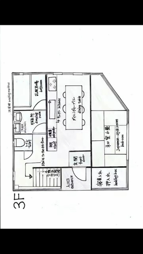 Room 5, Hotele Jango, Taitō