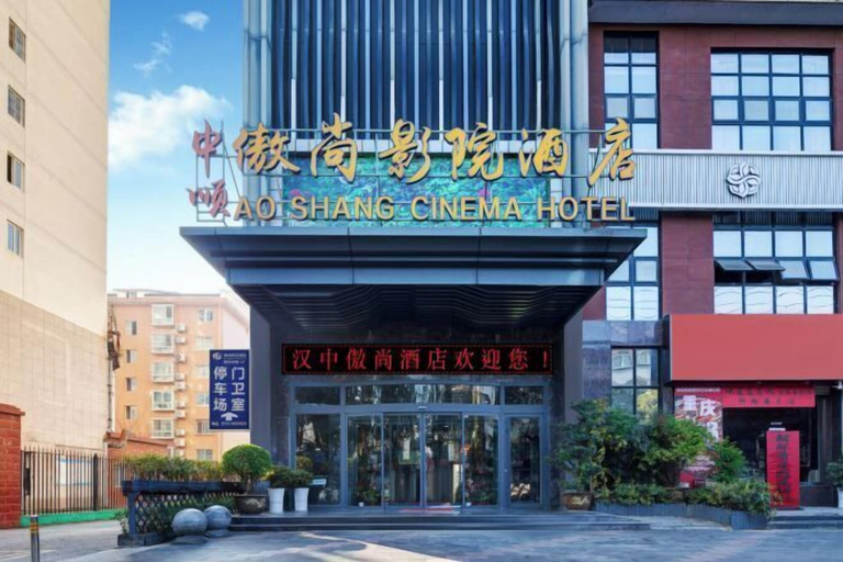Exterior & Views 2, Aoshang Hotel (Hanzhong High-speed Railway Station), Hanzhong