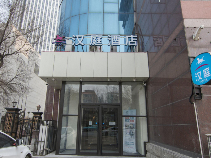 Exterior & Views 1, Hanting Hotel Tianjin University, Tianjin