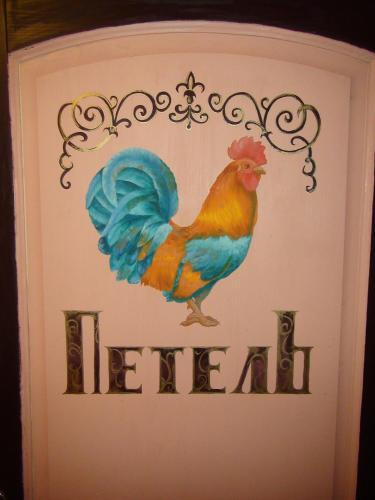 Others 2, Petel, Suzdal'skiy rayon
