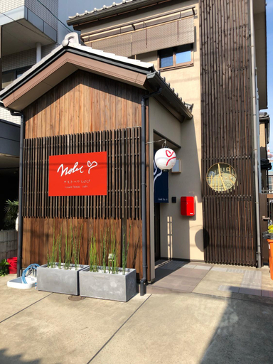 Exterior & Views 1, Guesthouse Nobi, Kyoto