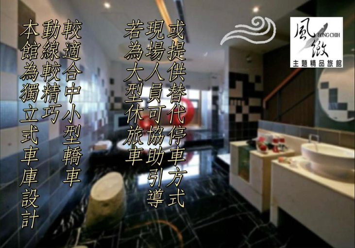 Bathroom 5, Fongchih Motel, Taichung