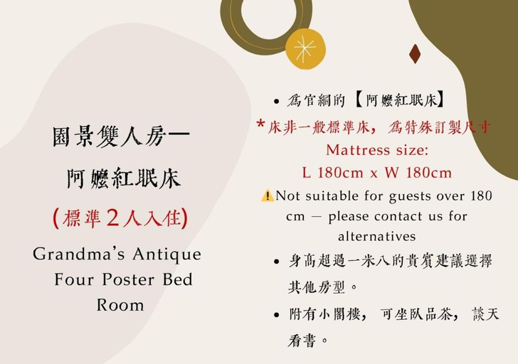 Food & Drinks 3, Wisdom Garden Home Stay, Hualien