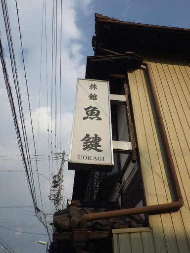 4, Uokagi Ryokan, Nagoya