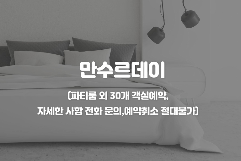 Bedroom 2, Busan Gwangalli Beach Hotel THE M, Suyeong