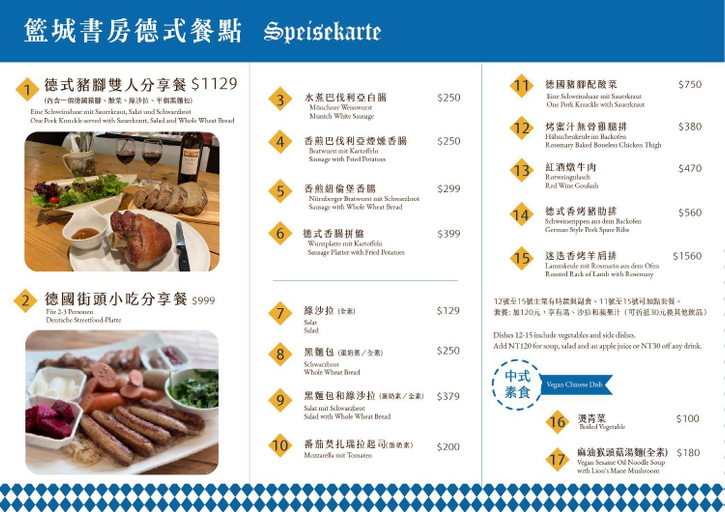 Food & Drinks 3, Read to Sleep Book & Bed, Nantou