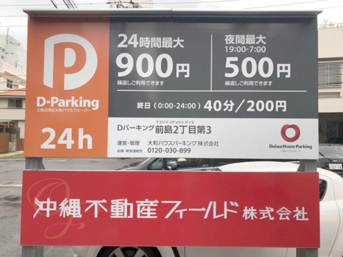 Others 5, Mcity in Maejima, Naha