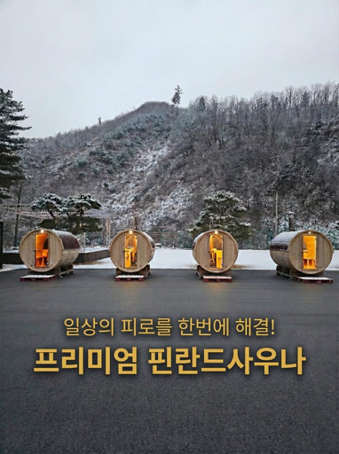Others 5, Hongcheon Monterio Resort, Chuncheon