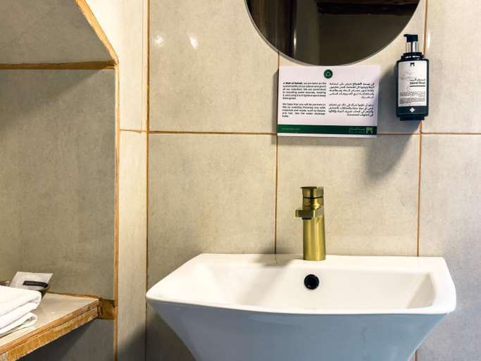 Bathroom 2, بيت الصباح نزل وكافيه Bait AlSabah Heritage Inn & Cafe, Manah